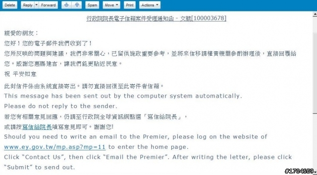 恐嚇我完就躲起來不見人,這算什麼?? 2/2/11 已投書到蘋果日報.update: 2/7/11 行政院已經在處理了.