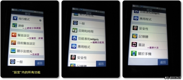 [分享] Samsung Wave723金屬質感中階機試用，This is 試bada！！