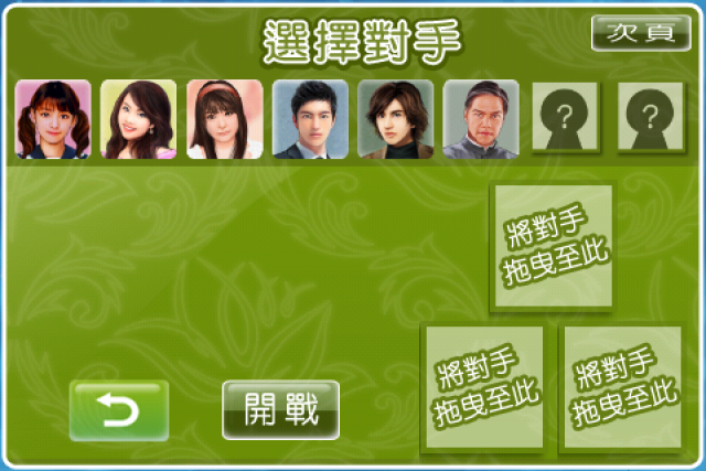 分享遊戲 <i.Game 16張麻將>