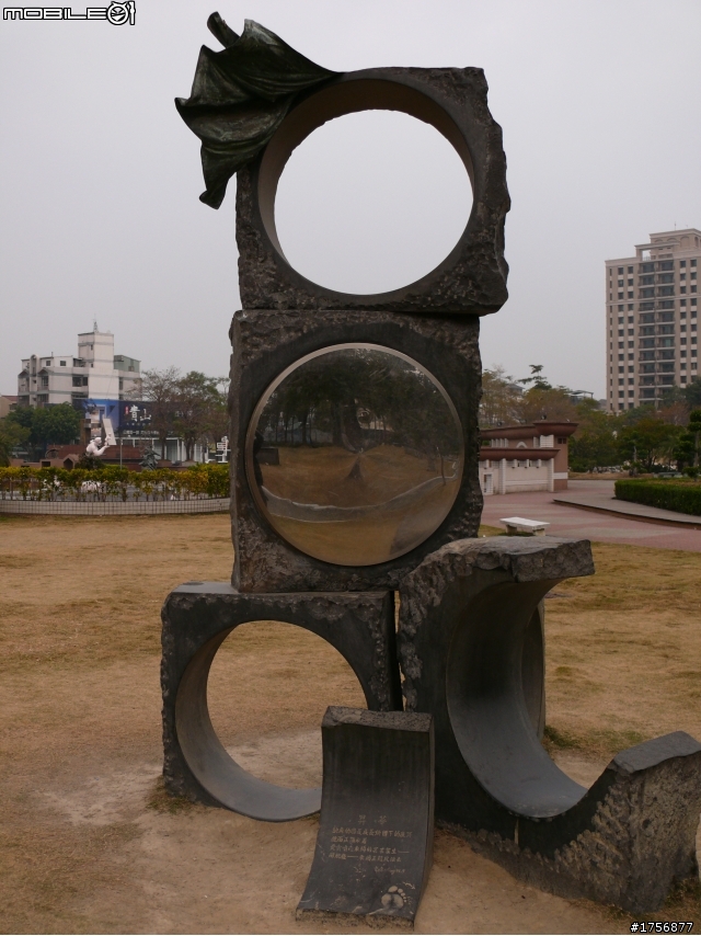 【小品】台中市區''豐樂雕塑公園''任意跑
