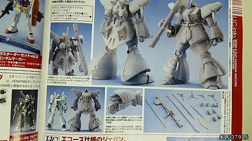 ガンダムUC Episode 3 先行8分鐘