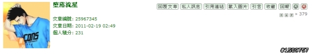 三更半夜睡不著之小花喵粉絲樓無聊統計