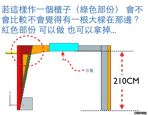 [請益]關於使用木作 包覆冷媒管的施作方式
