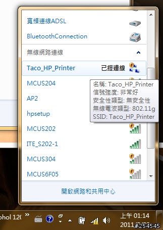 [教學]讓 HP無線印表機不用透過AP(無線分享器)就可以進行無線列印