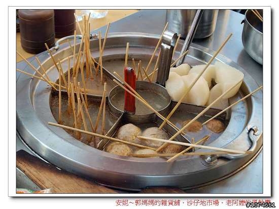 鹽埕區的大禮街沙仔地市場~老阿嬤的黑輪攤．為母則強的故事