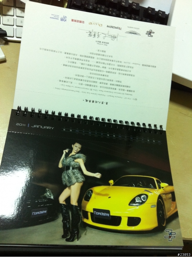 台灣超跑的 慈善義賣月曆 開箱文 內有 Ferrari 458 Italia 430 599GTO