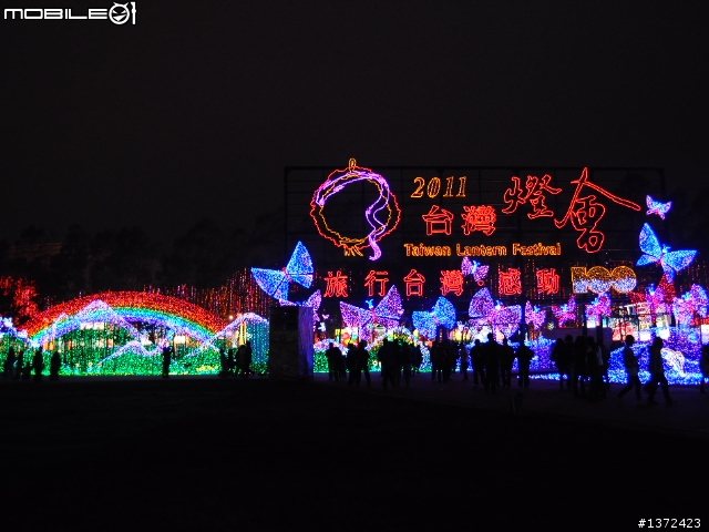 民國100年  台灣燈會