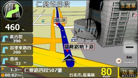Gonav ETC3000 導航畫面小調整