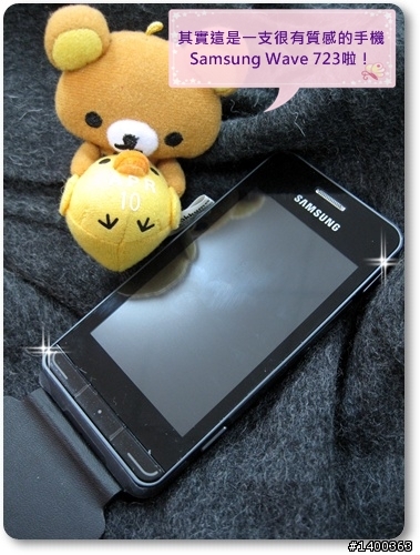 [分享] Samsung Wave723金屬質感中階機試用，This is 試bada！！