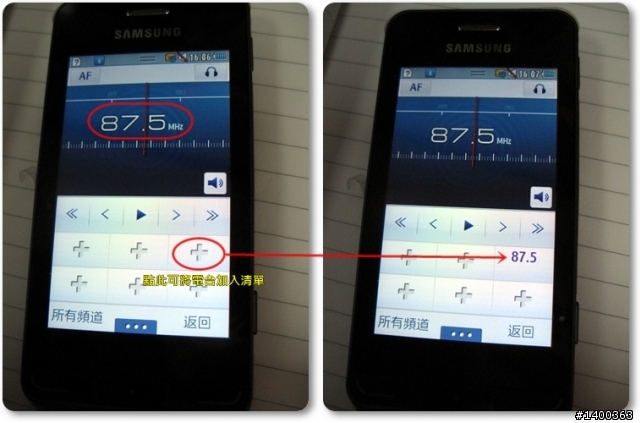 [分享] Samsung Wave723金屬質感中階機試用，This is 試bada！！