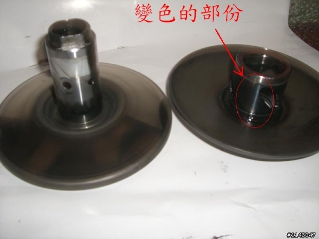 開閉盤潤滑不足高溫變色?!(有圖)