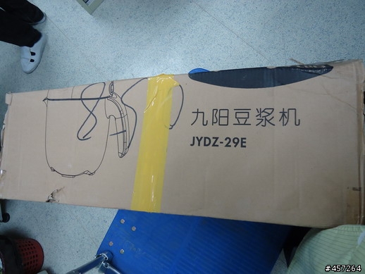 [開箱] 九陽-情人節超值套餐 ( DJ13B-D08D 豆漿機 + JYC-21ES55C 電磁爐 )