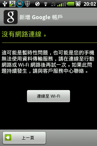多個gmail帳號設定