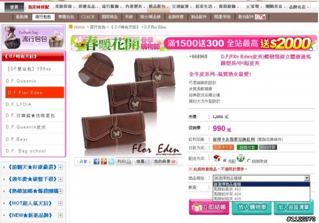 第一次在MxMx網購皮夾 不滿意之經驗