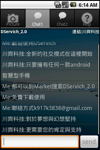 DServich一磚一瓦的開發心路歷程全紀錄