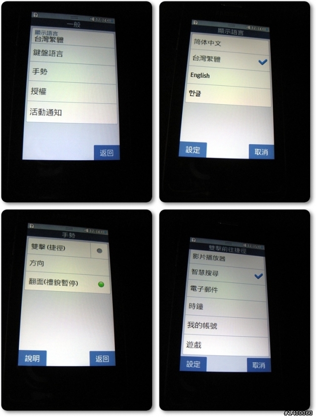 [分享] Samsung Wave723金屬質感中階機試用，This is 試bada！！