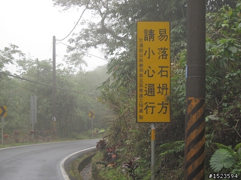 輕騎逍遙山嵐飄邈間 ~ 澐水、中崙溫泉