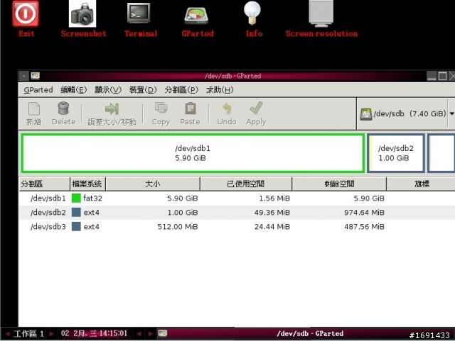 教你EXT4格式化的方法！
