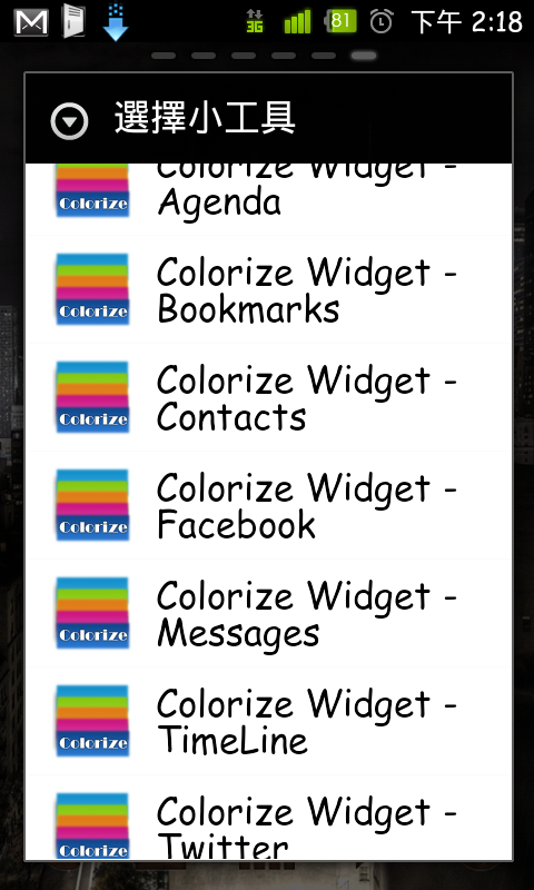【分享】好用的Facebook Widget