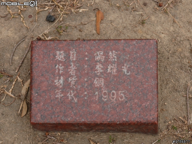 【小品】台中市區''豐樂雕塑公園''任意跑