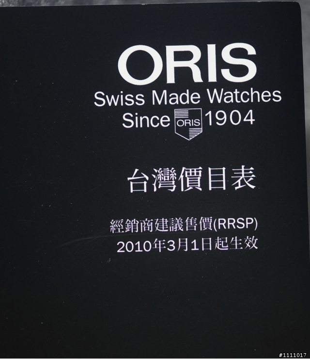 我的第一支oris機械錶