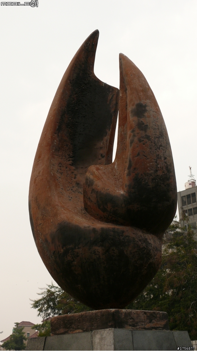 【小品】台中市區''豐樂雕塑公園''任意跑