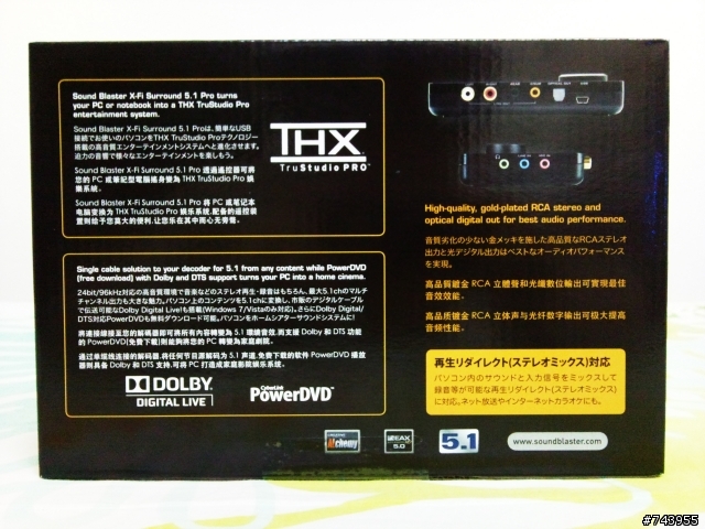 X-Fi Surround 5.1 算甚麼!? X-Fi Surround 5.1 Pro來開箱 XD (附加QED光纖線喔)
