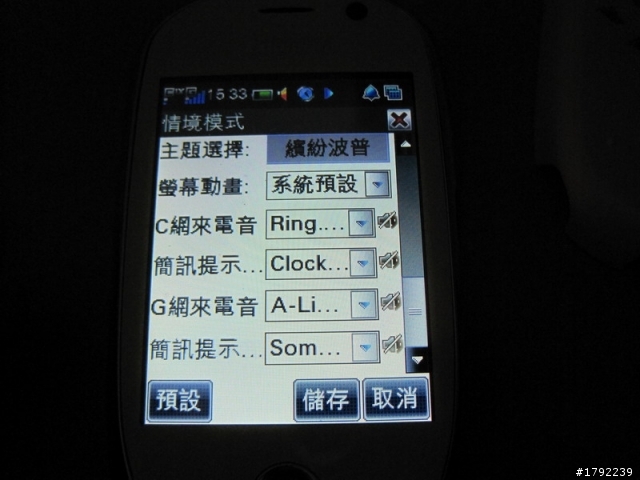 COOLPAD E600開箱分享~