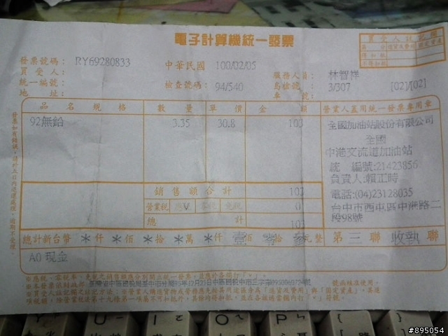 RS-ZERO試駕報告