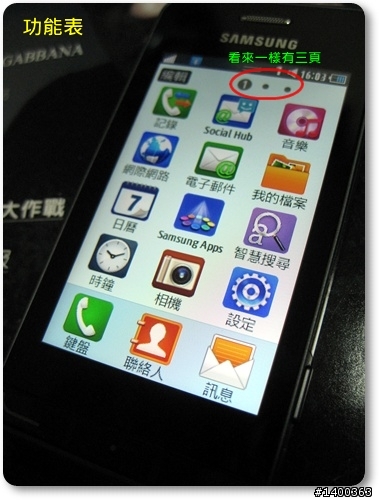[分享] Samsung Wave723金屬質感中階機試用，This is 試bada！！
