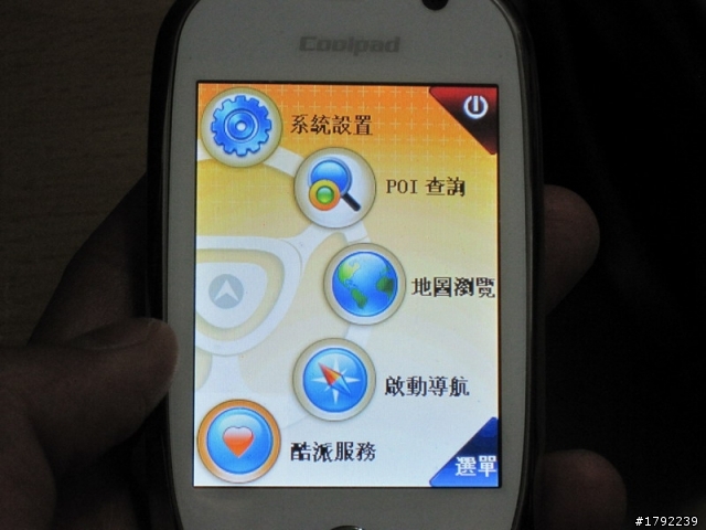 COOLPAD E600開箱分享~