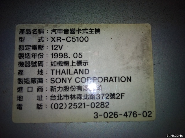 請問這組車用音響可否再用??