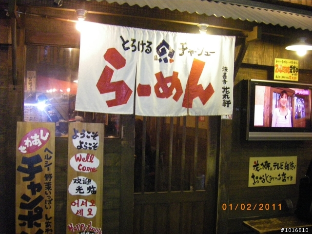 過年大阪之旅