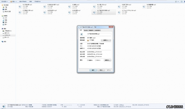 MP3檔案變成隱藏黨~~請教如何改回