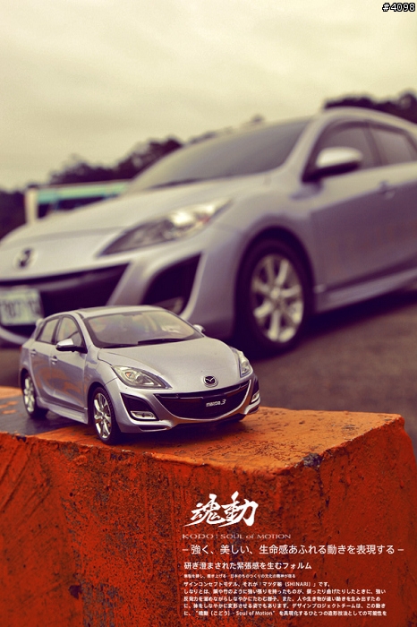 New Mazda3 VS Mini Mazda3