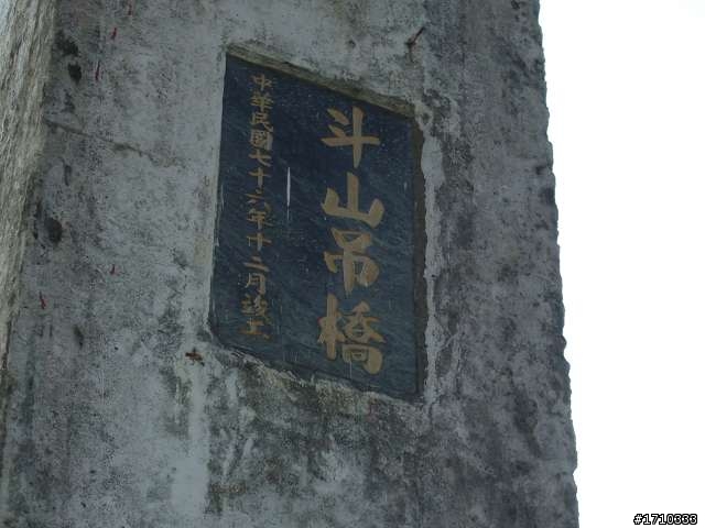 6字型環島第一天