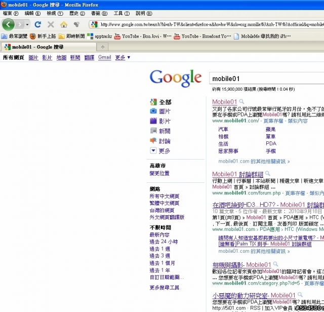 GOOGLE搜尋的選項找不到台灣網頁
