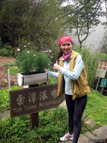 去一個叫:漫步雲端 的山丘