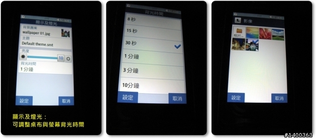 [分享] Samsung Wave723金屬質感中階機試用，This is 試bada！！