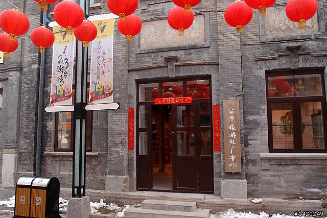 前門大街台灣街