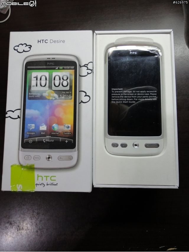 晚來的開箱文  ~~~  HTC Desire白