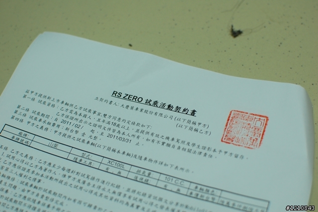 [最後領車的車主]  RS Zero簡單領車分享