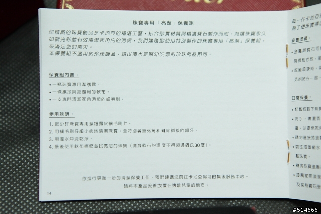 民國100年1月1日的台北101之願 -- Cartier "Trinity" 對戒