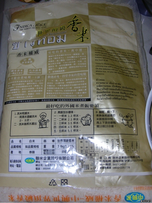 今天去超市買了香米回來煮...它是糯米嗎？