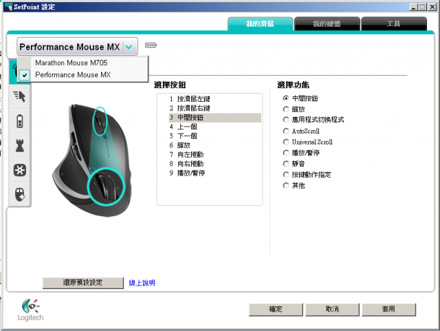 羅技 MK710 簡單開箱文