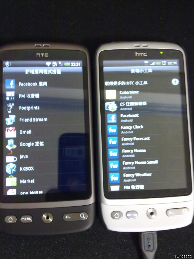 關於中華Hami的Apps (Desire)