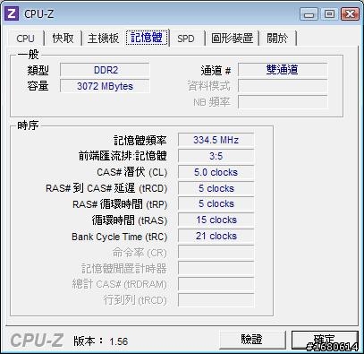 剛..去光華購買記憶體、跑這樣正確嗎？P5LD2主機板！