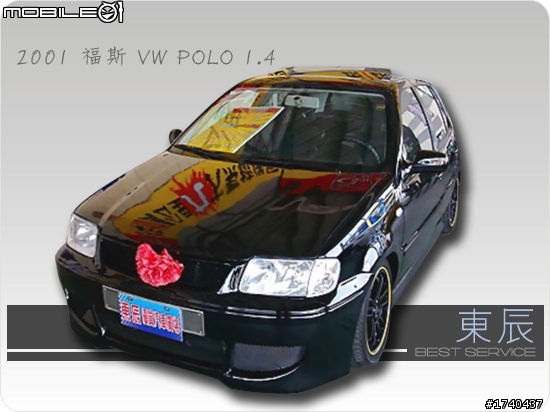 車款型號 ((VW POLO 1.4)) ????