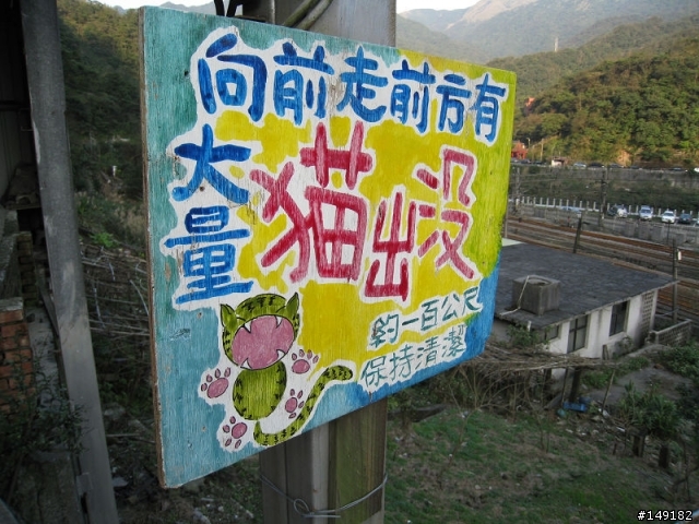 2011春節  猴硐 & 九份一日遊