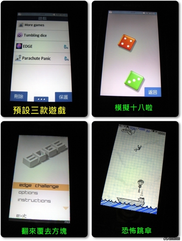 [分享] Samsung Wave723金屬質感中階機試用，This is 試bada！！